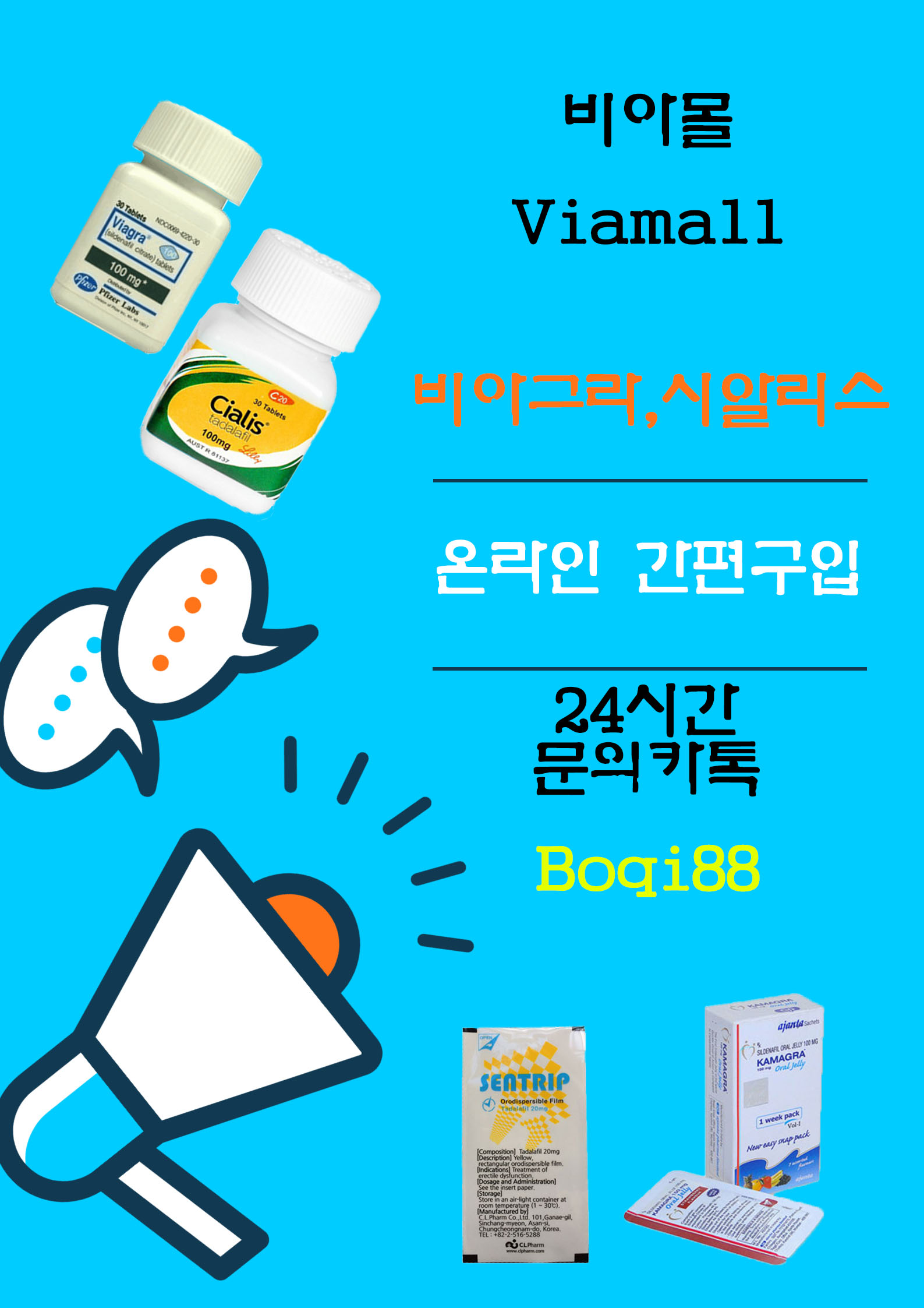 비아몰