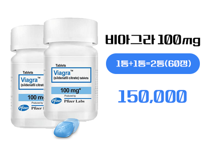 비아그라 구매,비아그라 구매 사이트, 정품비아그라(병포장)
