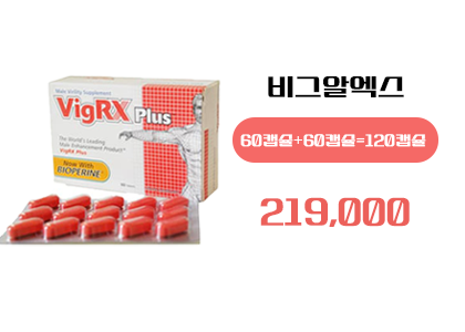 비그알엑스 구매, 정품 비그알엑스