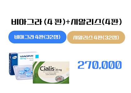 비아그라 구매,시알리스 구매,비아그라 시알리스 판포장
